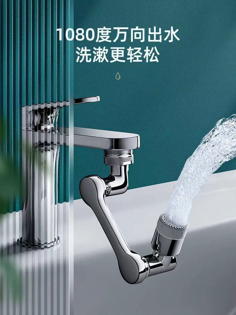 Mechanical arm universal 1080° rotatable faucet, bathroom splash-proof faucet extender, bubble maker, water nozzle full figure