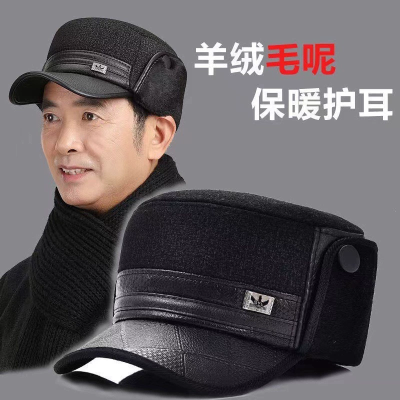 Шляпа мужская осенняя зимняя кепка ухо
