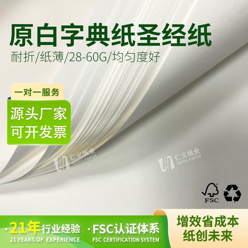 Библейная заметка Dongguan Renyi, 35 г, бумажная закладка с принтом, 40 г, 60 г, инструкции по применению лекарств, ультратонкая бумага для словаря 28