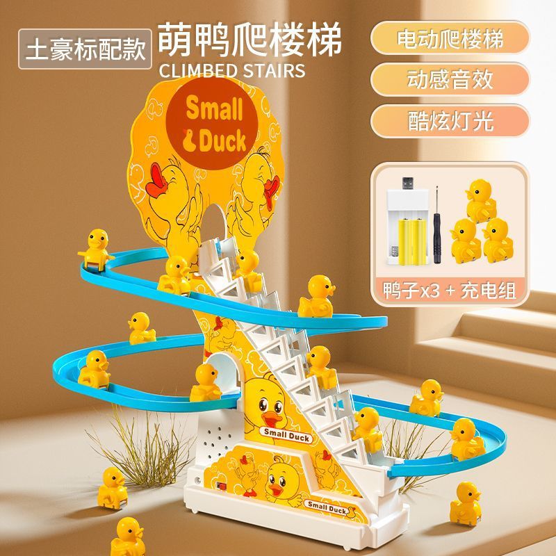 작은 오리 등반 계단 [3 오리] 와 충전식 세트