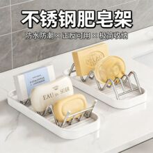 不锈钢肥皂盒简约香皂盒卫生间肥皂盒子家用香皂沥水盒创意肥皂架