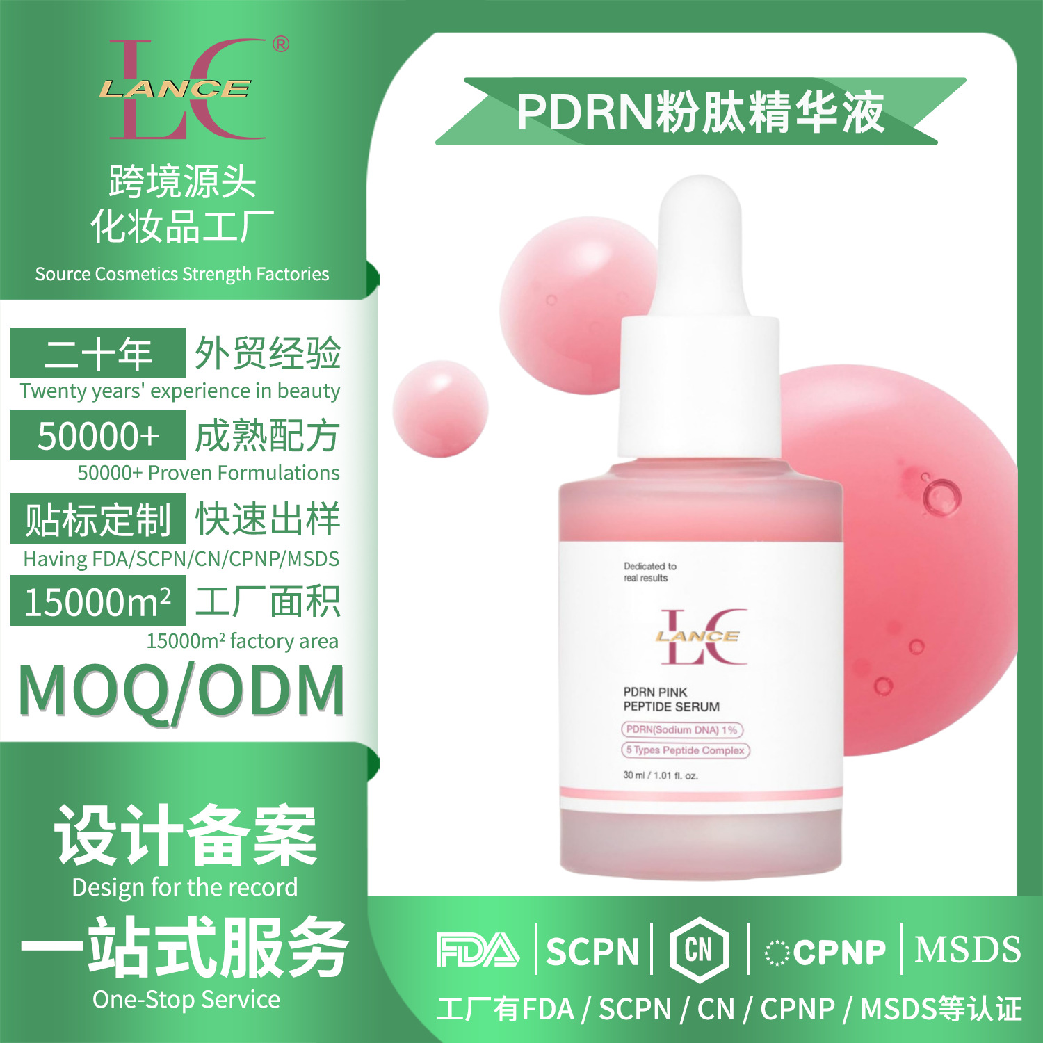 PDRN Pink Peptide Serum A pink glow serum containing salmon DNA…