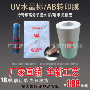ˮ����ABĤUV���Dӡ�N UV��ӡ�Ĳ� ˮ���˾��� ���ù���  ��ī