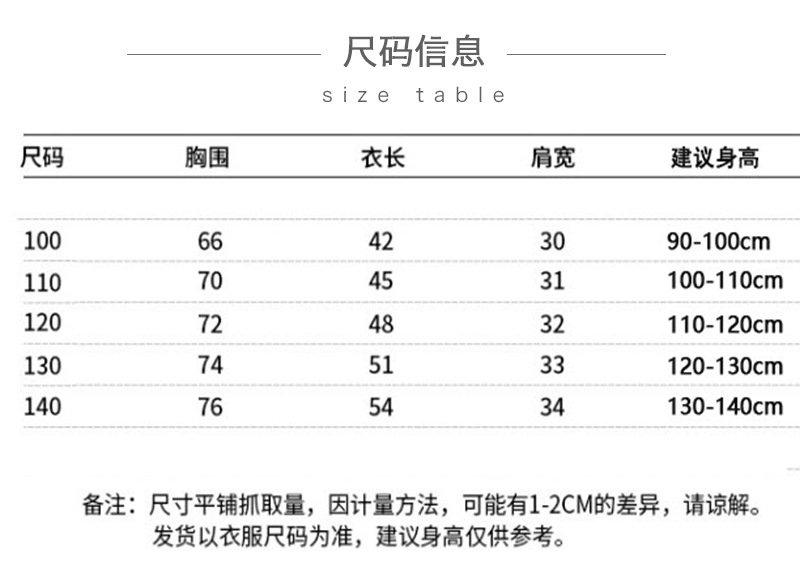 爱心亮片短袖-飞袖_04.jpg