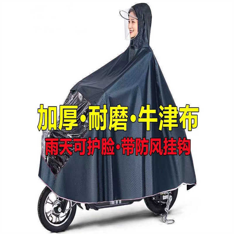Raincoat Electric Car Motorcycle Poncho Single Men and Women Adult Extra-large Thickened Double Hat Face Protection Riding Rain Gare