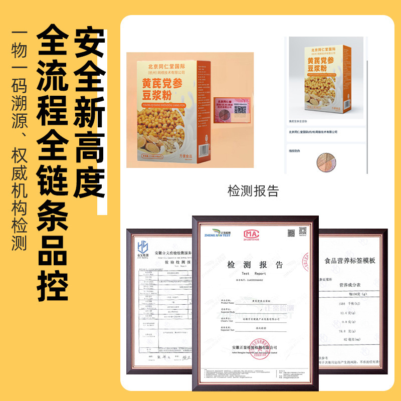 北京銅仁堂レンゲとココナッツ豆乳粉末 175 グラム独立袋朝食食事代替粉末豆乳粉末レンゲ|undefined