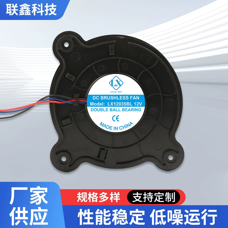DC12035 медный провод, вентилятор для холодильника, холодильное оборудование, охлаждение, большой объем воздуха, высокоскоростная работа, небольшое трение, низкий уровень шума