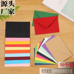 現物卸売り純色ヨーロッパ式カラー二重テープ洋式封筒クラフト紙黒カードは国境を越えたアマゾンである