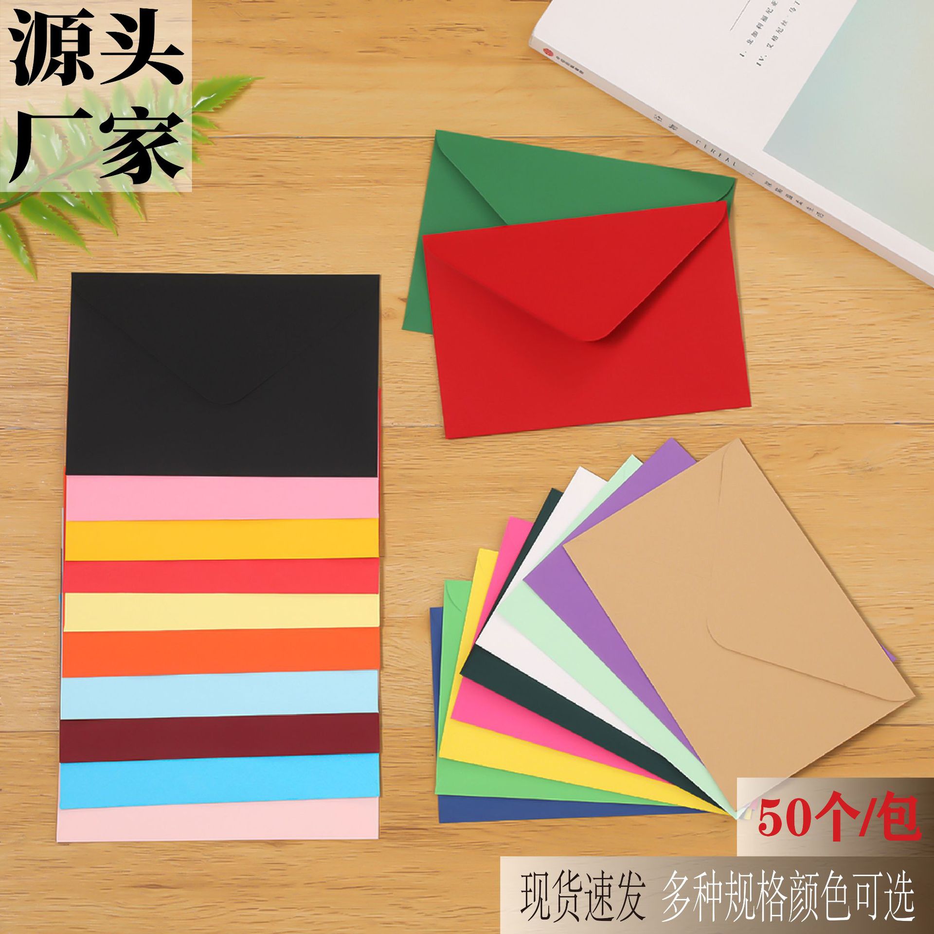 En stock venta al por mayor color sólido color europeo doble papel adhesivo occidental sobre papel Kraft negro Kali sello transfronterizo Amazon