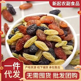 红枣干;综合蔬果干;葡萄干