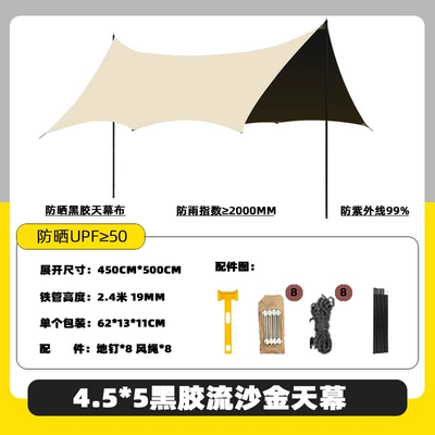 Canopy Tent Octagonal Camping – Avtomobil yan çətirləri - 455-octagonal-butterfly-shape-quicksand-gold