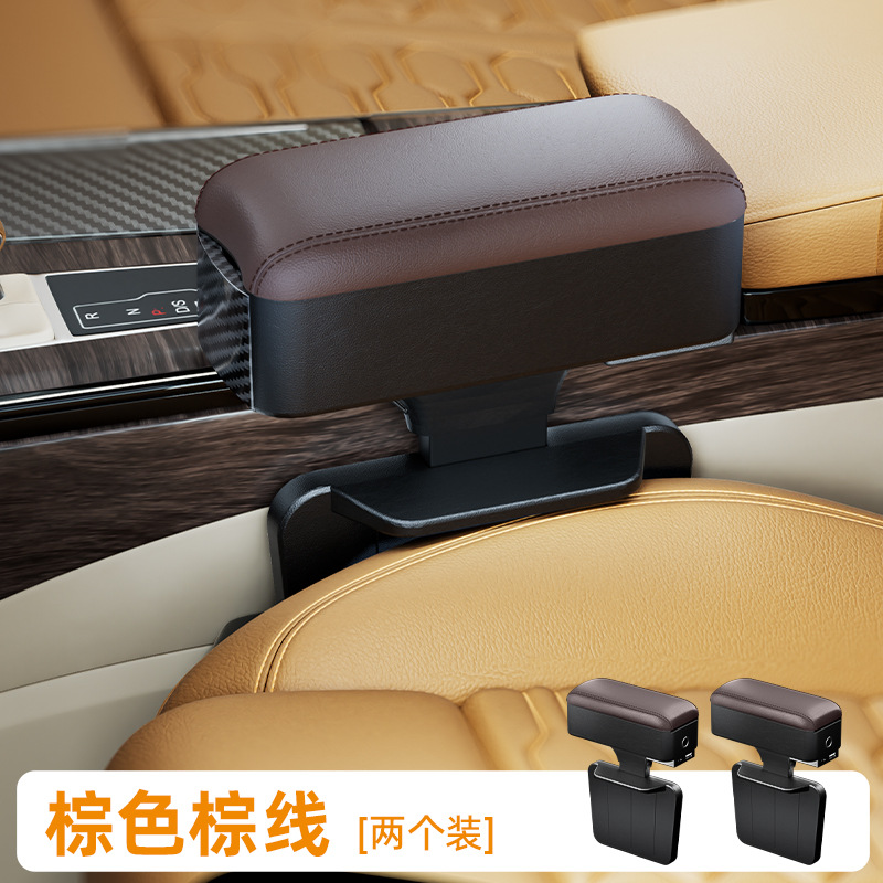 Armrest box pad – SHANKEDAO Cup Holder - brown-brown-line-2-pieces-with-storage-adjustable-height