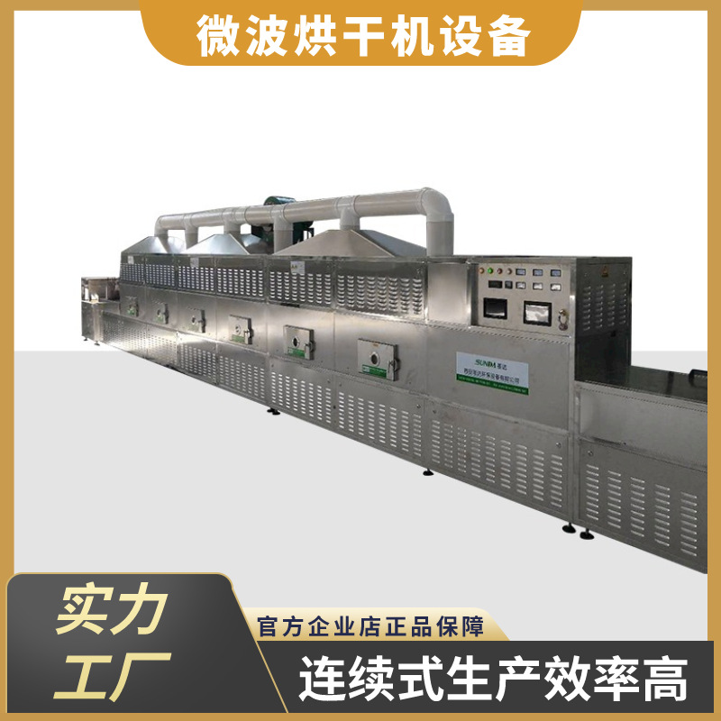 火柴竹筷烘干机 一次性筷子烘干设备 工业木制品微波干燥机