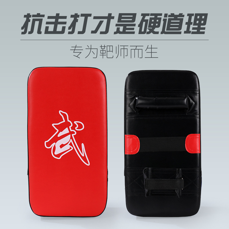 加厚儿童成人武字墙靶脚靶跆拳道靶散打拳击专业训练用脚踢靶手靶