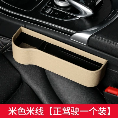Car storage bag/box Car Storage Box Car Supplies - leather-storage-boxmeter-main-drive