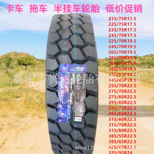 205 225/75R17.5  У؛܇݆̥ 205 225/75R17.5 ݆̥