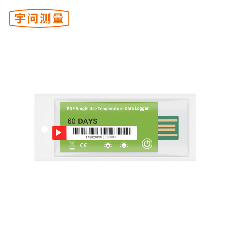 一次性30天PDF温度记录仪 药品食品冷链运输温度跟踪 温度计标签