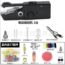 针线缝纫;其他居家日用;缝纫机