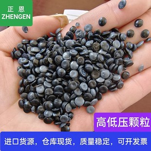 The Manufacturer Supplies Polyethylene Pe Plastic Particles, Black High and Low Pressure Mixed Recycled Materials, Suitable for Pressure Plate Pull Tubes