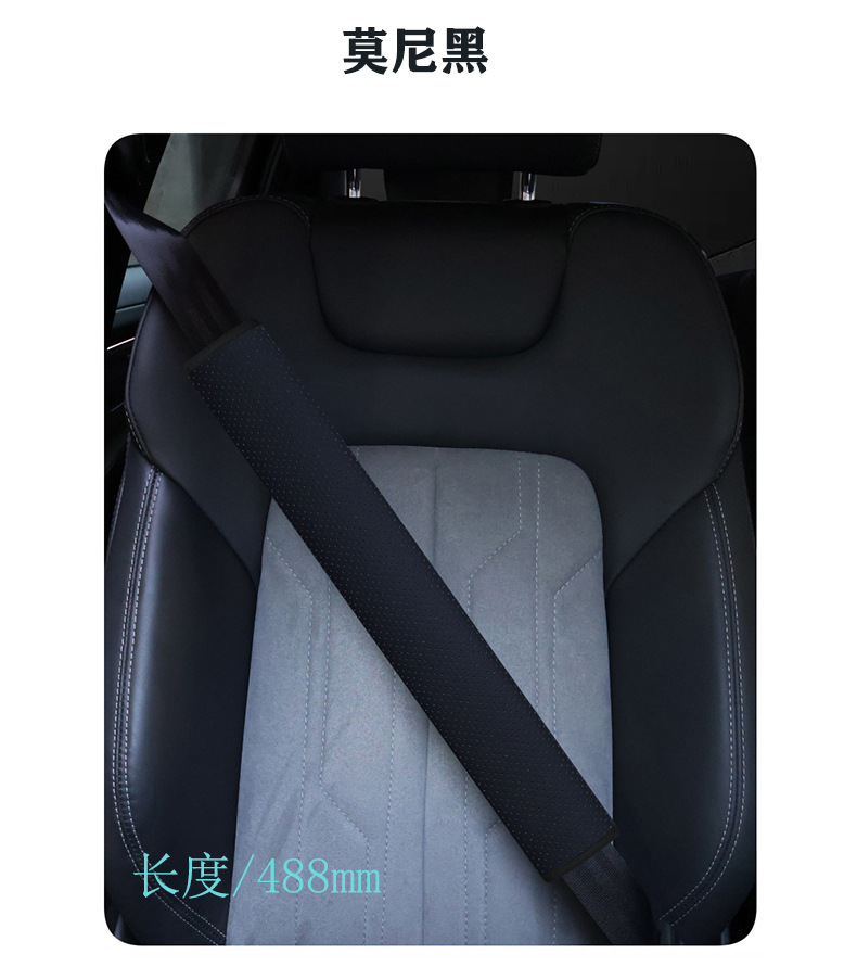 Universal Cross-Border Anti-Stranglehold Car Accessories Protective Cover Personalized DIY Car Interior Seat Belt Shoulder Protector