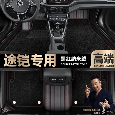 Suitable for Volkswagen T-Cross, Full: Ayaqaltılar (Kovriklər) - take-a-photo-of-the-car-model-year-and-leave-a-message-black-and-red-leather-black-nano-fleece-double-layer-model