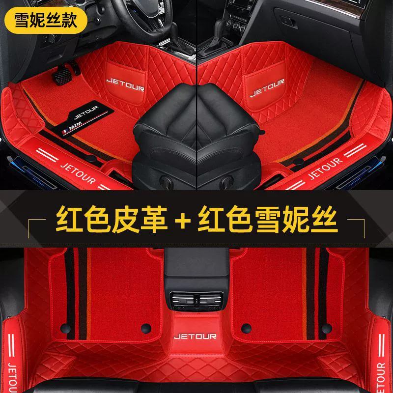 Половодчатые коврики для пола Jietu X70 X90 Traveler Shanhai L7T2 Dasheng X70S