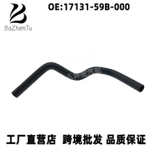 17131-59B-000适用于本田雅阁思域CRV 讴歌CDX冠道杰德1.5T PCV管