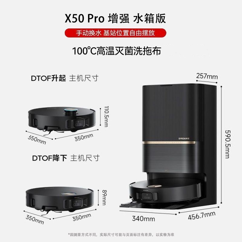 Dreame X50 Pro Complete Robot Chinese Version Enhanced Dream Sweeping Robot