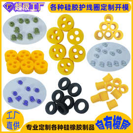 硅胶护线圈过线圈开模定做 扣式耐磨过线垫防水护线套密封圈定制