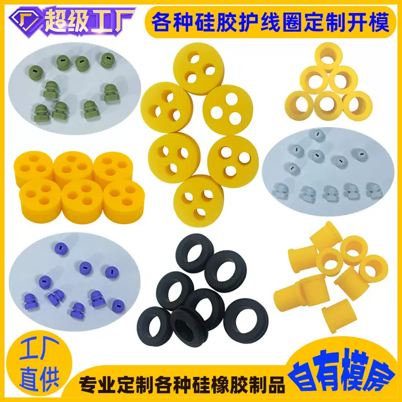 硅胶护线圈过线圈开模定做 扣式耐磨过线垫防水护线套密封圈定制