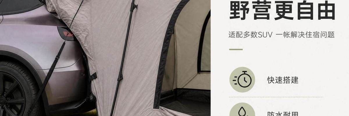 Trunk tent, portable quick-install car tent for overnight camping on long drives, foldable for self-driving trips