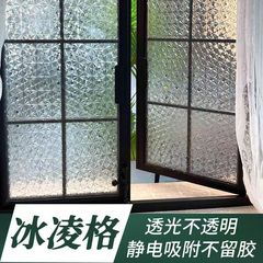 静電フリーガラスフィルムトイレ浴室窓覗き見防止遮光窓花シール