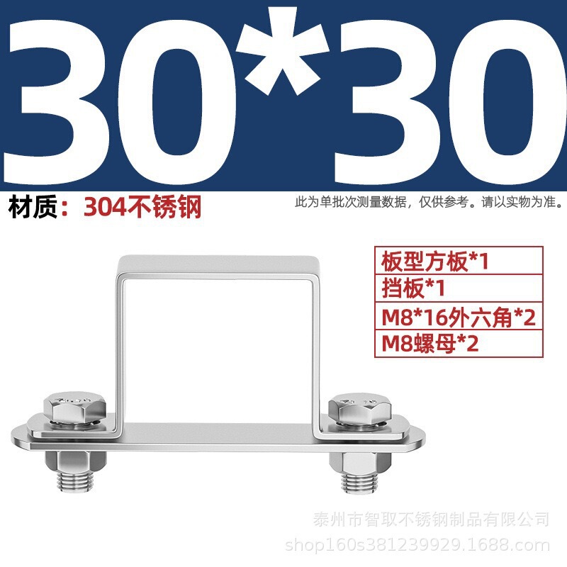 304ステンレス鋼の厚い正方形のカードの角の管のカードのオームの直角の支柱は馬カードのu型の管のカードの管のクリップの角の管のバックルに乗ります。|undefined