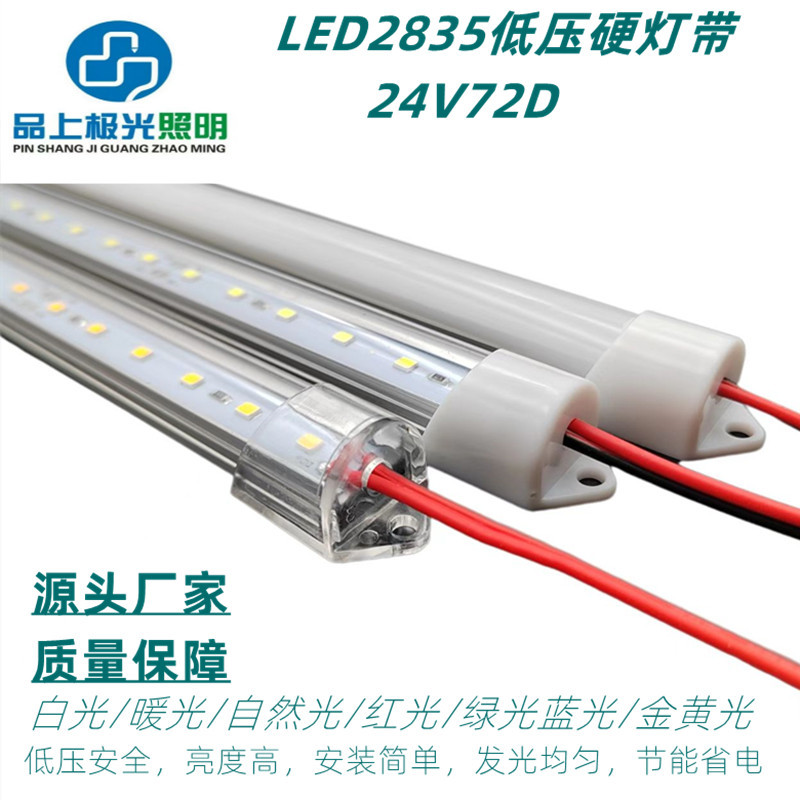 LED高亮5630硬灯条24V摆地摊汽车灯 led5730橱柜展柜货架12V灯带