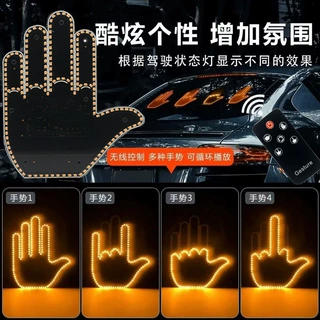 【源头工厂】跨境汽车手势灯LED氛围灯改装无线遥控多功能警示灯
