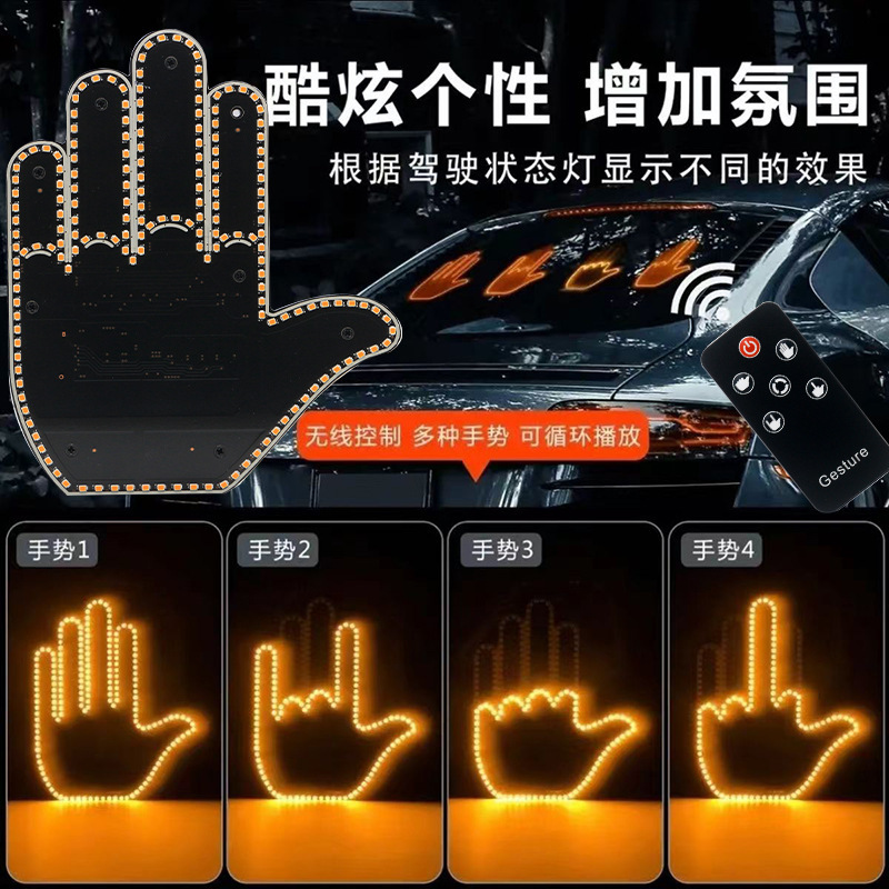 【Source Factory】Cross-Border Car Gesture Light Led Ambient Light Modified Wireless Remote Control Multi-Function Warning Light 【Source Factory】Cross-Border Car Gesture Light Led Ambient Light Modified Wireless Remote Control Multi-Function Warning Light