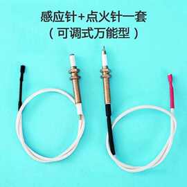 通用带线脉冲点火针燃气灶铜管点火针打火感应针嵌入式燃气灶具配