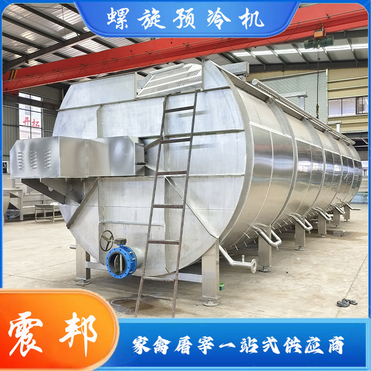 双业机械供应 螺旋预冷清洗机 全自动家禽屠宰流水线配套设备加工