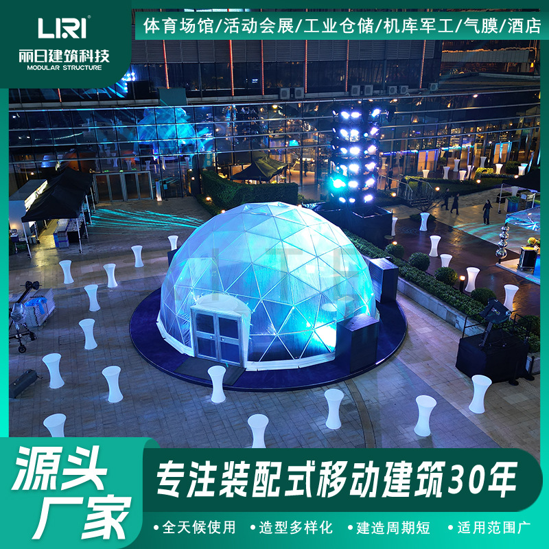 北京25米球形篷房 圆形大棚户外活动球型篷房快闪店 搭配空调桌椅