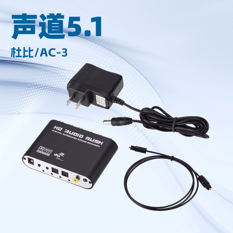 Digital 5.1 Channel DTS Dolby/AC-3 Audio Decoder Digital Fiber Coaxial to Analog RCA Lotus Head