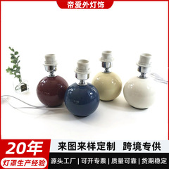 韓国ネット赤ブロガーヴィンテージレトロセラミック電気スタンドベースe27クリエイティブ百シワ電気スタンドアクセサリー