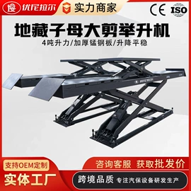 举升机;校正仪;其他维修设备