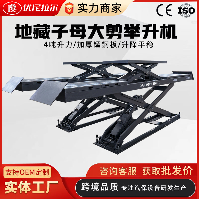 DiZang Scissor Lift, Automotive Repair Lifting Platform, Auto Repair Equipment, Scissor Lift, CE Certified, Cross-Border Wholesale DiZang Scissor Lift, Automotive Repair Lifting Platform, Auto Repair Equipment, Scissor Lift, CE Certified, Cross-Border Wholesale
