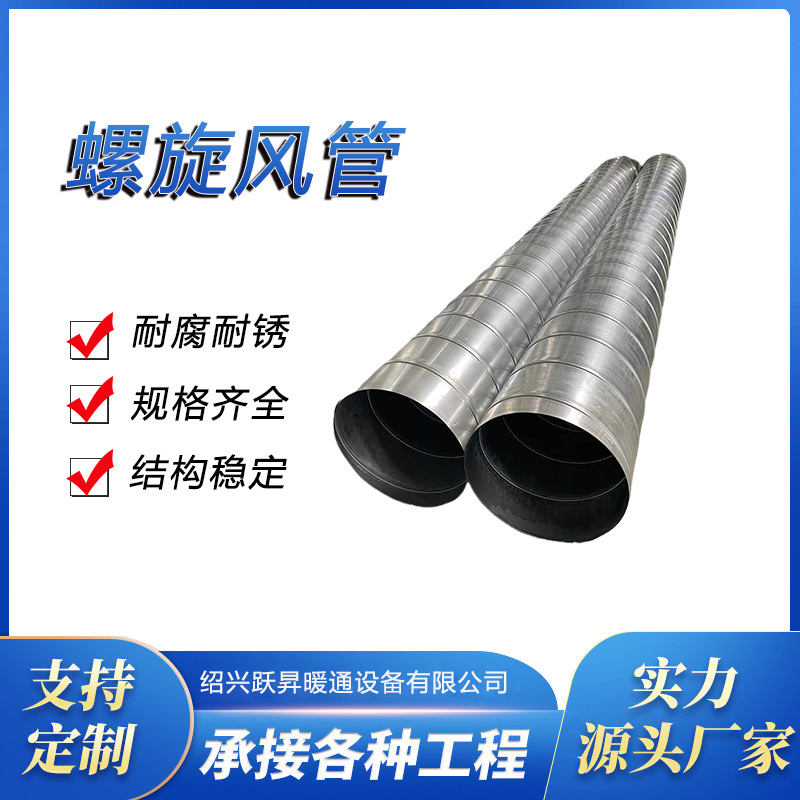 绍兴跃昇暖通设备有限公司