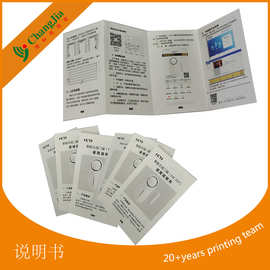 A4画册图文印刷包装宣传单折页 说明书 图片设计印刷厦门