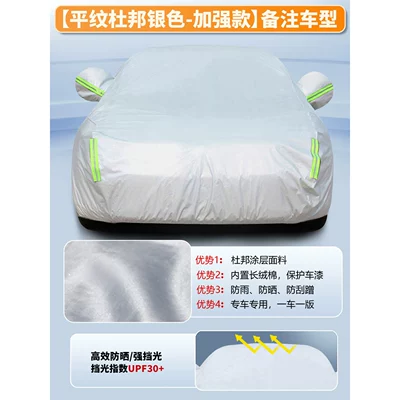 Suitable for Changan CS55 Plus, this car cover provides sun protection, rain protection, and heat insulation, making it a versatile, all-season, and thickened car cover (Car clothing) - other-plain-weave-dupont-silver-reinforced-version-please-specify-the-vehicle-model-when-placing-your-order