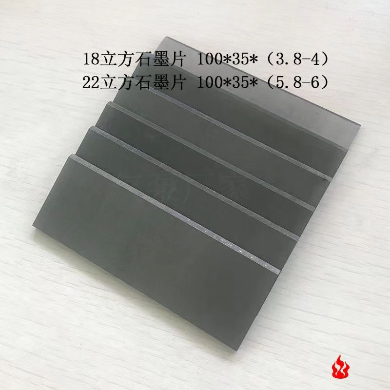 元宝机配件羽诚气泵1822方石墨片原厂碳片石墨烯甩片元宝机配件