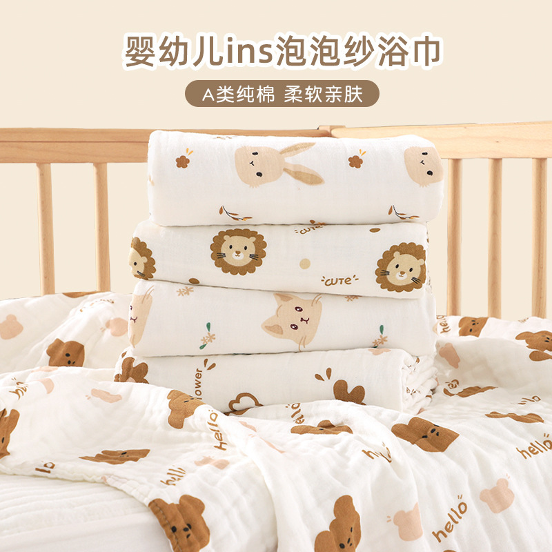 Newborn Baby Bath Towel Class a Newborn Baby Pure Cotton Four-Layer Gauze Blanket Quilt Kidsren's Bath Towel Newborn Baby Bath Towel Class a Newborn Baby Pure Cotton Four-Layer Gauze Blanket Quilt Kidsren's Bath Towel