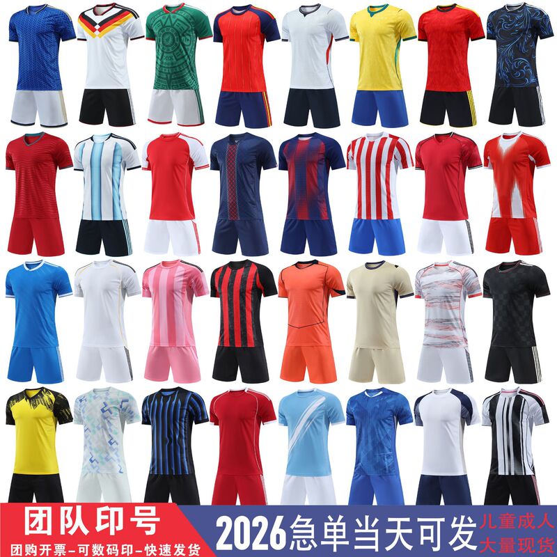Cross-Border Plain Adult Football Jerseys Wholesale, Club Training Uniforms, Custom Football Shirts Cross-Border Plain Adult Football Jerseys Wholesale, Club Training Uniforms, Custom Football Shirts