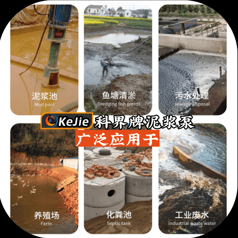 上海科界机电制造有限公司泥浆泵详情